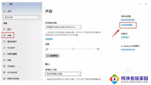 windows10提示音怎么关 WIN10系统如何关闭消息提示音