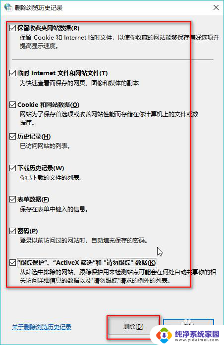 电脑浏览器怎样清除缓存 清除电脑浏览器缓存的步骤