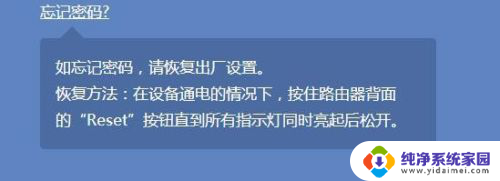 路由器怎么重启才能连上wifi密码 路由器如何重启和wifi密码忘记怎么办