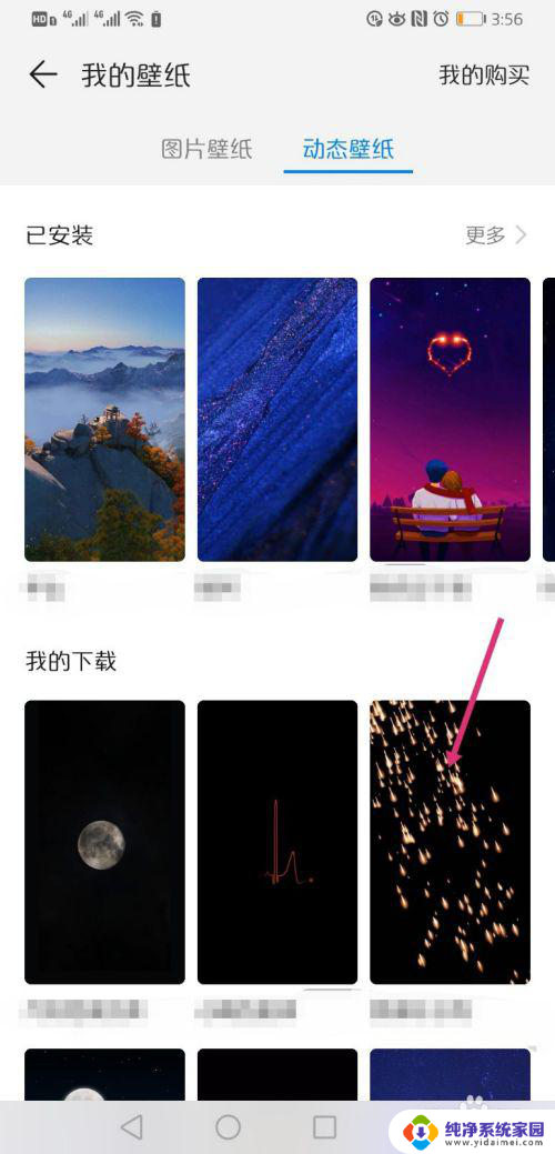 手机壁纸怎么清除掉 华为手机如何删除桌面壁纸
