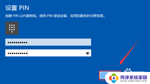 怎么改pin密码 Windows 10怎样修改PIN密码
