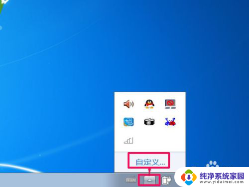 win7通知栏没有网络图标 Win7任务栏网络连接图标消失怎么办