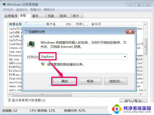 win7通知栏没有网络图标 Win7任务栏网络连接图标消失怎么办