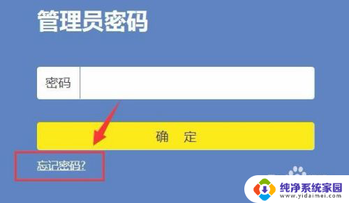 路由器怎么重启才能连上wifi密码 路由器如何重启和wifi密码忘记怎么办