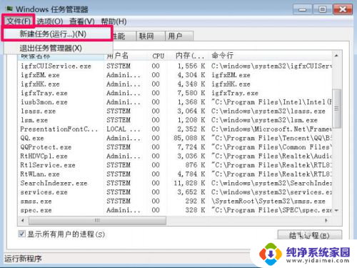 win7通知栏没有网络图标 Win7任务栏网络连接图标消失怎么办