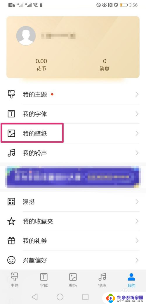 手机壁纸怎么清除掉 华为手机如何删除桌面壁纸