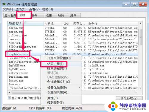 win7通知栏没有网络图标 Win7任务栏网络连接图标消失怎么办