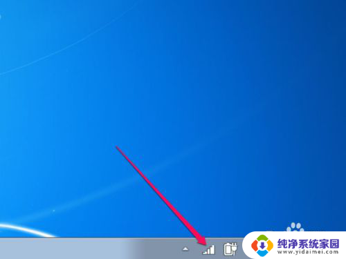 win7通知栏没有网络图标 Win7任务栏网络连接图标消失怎么办