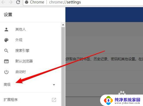 谷歌浏览器怎么关闭广告弹窗 Chrome谷歌浏览器如何关闭弹出式广告窗口