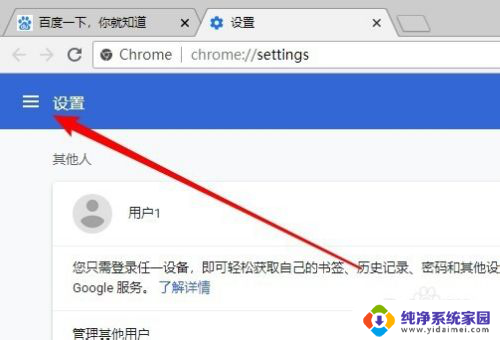 谷歌浏览器怎么关闭广告弹窗 Chrome谷歌浏览器如何关闭弹出式广告窗口