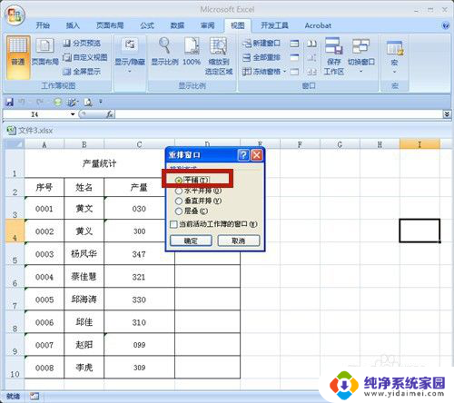 excel每次只能显示一个文件 Excel打开多个文档时如何分开显示