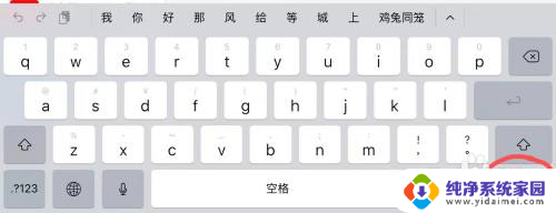 键盘变成了悬浮的键盘怎么办 iPad键盘怎样取消浮动