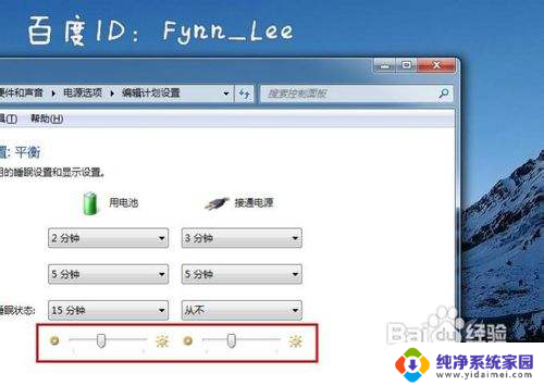 笔记本的屏幕怎么调亮 如何调节笔记本电脑亮度