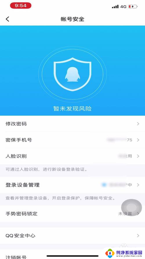 qq如何人脸识别登录 怎样在QQ上开启人脸识别登录