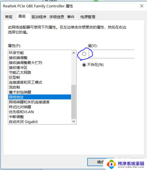 win10系统修改物理地址 如何在win10系统中手动修改电脑的物理地址（网卡物理地址）