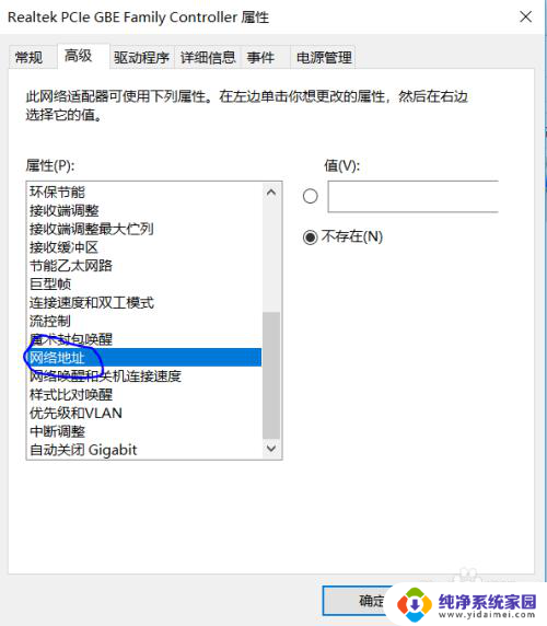 win10系统修改物理地址 如何在win10系统中手动修改电脑的物理地址（网卡物理地址）