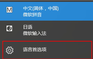 日语键盘输入法切换 Windows10 日语输入法和中文输入法的切换快捷键