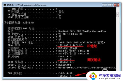 电脑查看ip地址的cmd命令 使用CMD查看本机IP地址的步骤