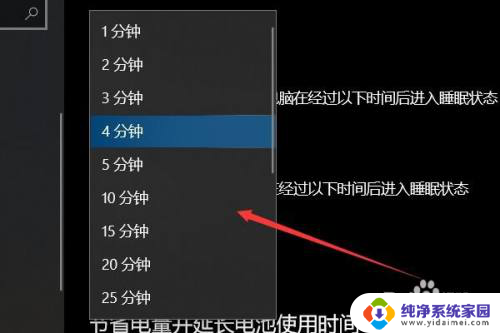 笔记本电脑屏幕休眠时间怎么调 如何设置笔记本电脑的休眠时间