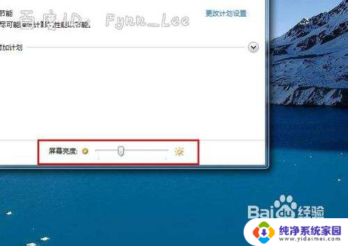 笔记本的屏幕怎么调亮 如何调节笔记本电脑亮度