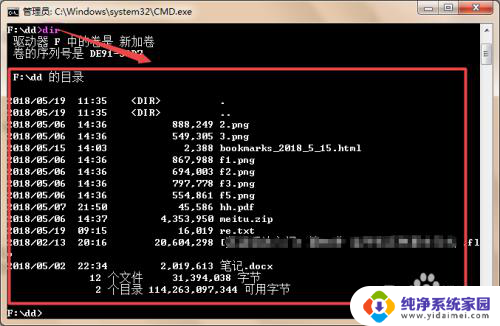 cmd命令查看目录文件 CMD命令进入目录和查看文件的操作技巧