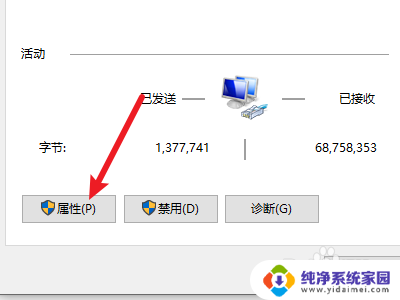 win10ip地址如何设置 win10怎么设置静态IP地址