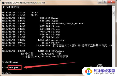 cmd命令查看目录文件 CMD命令进入目录和查看文件的操作技巧