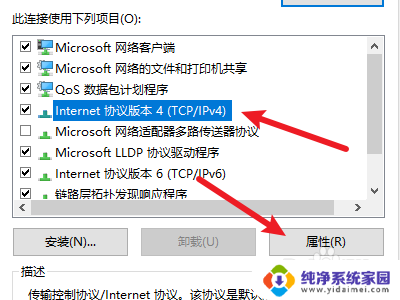 win10ip地址如何设置 win10怎么设置静态IP地址