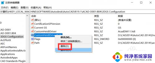 显示驱动程序文件(.hdi)已丢失或损坏cad2014 CAD软件显示驱动程序文件(.hdi)损坏