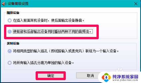 电脑耳机插着找不到输入设备 Win10插入耳机麦克风设备未显示的解决方法