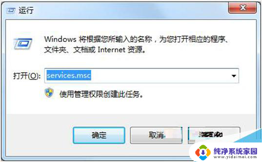 windows提示不是正版如何关闭 Win7右下角提示此Windows副本不是正版怎么解决