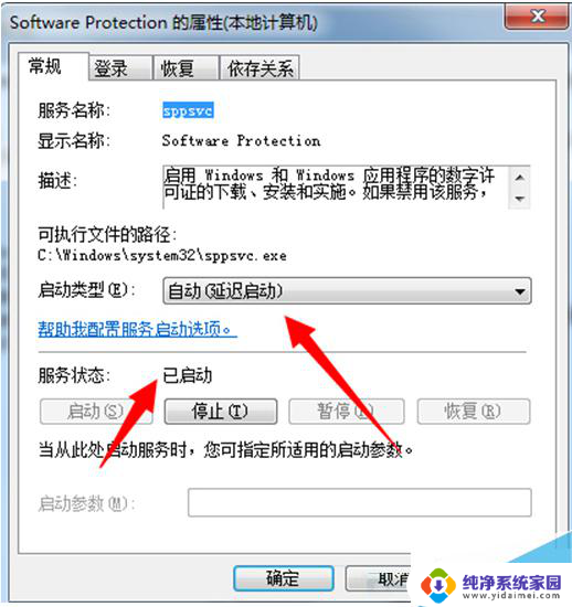 windows提示不是正版如何关闭 Win7右下角提示此Windows副本不是正版怎么解决