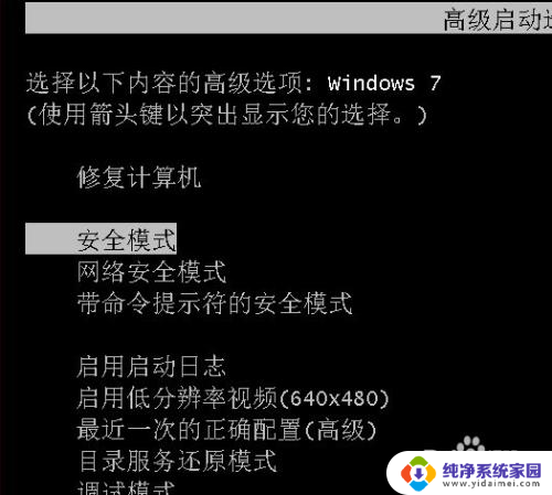 一键还原win7系统按f几 win7按f8无法一键还原怎么解决