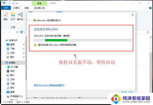 bitlocker启动后控制面板里没有 金士顿u盘怎么使用加密功能