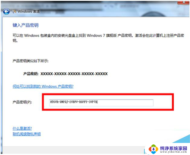 windows提示不是正版如何关闭 Win7右下角提示此Windows副本不是正版怎么解决