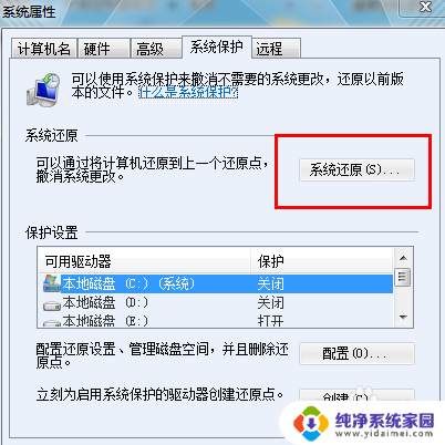 一键还原win7系统按f几 win7按f8无法一键还原怎么解决