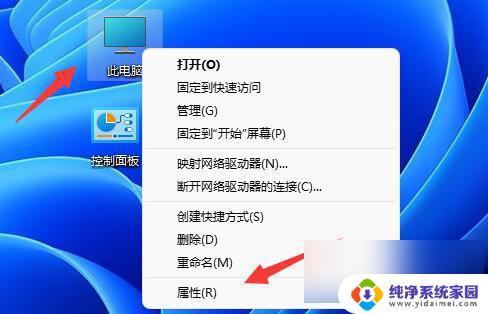 设备管理器怎么看显卡 Win11查看显卡配置的步骤