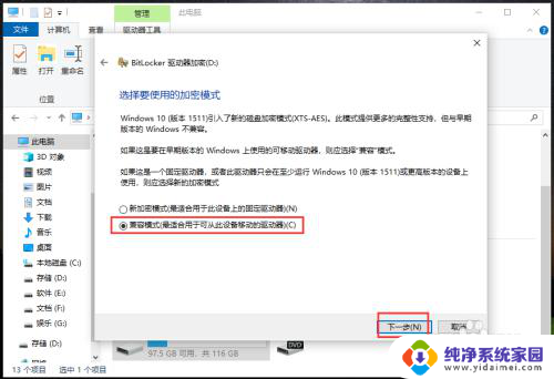 bitlocker启动后控制面板里没有 金士顿u盘怎么使用加密功能