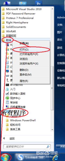 一键还原win7系统按f几 win7按f8无法一键还原怎么解决