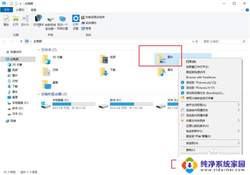 截图删除了还能恢复吗 电脑截图保存不了怎么办 错误提示