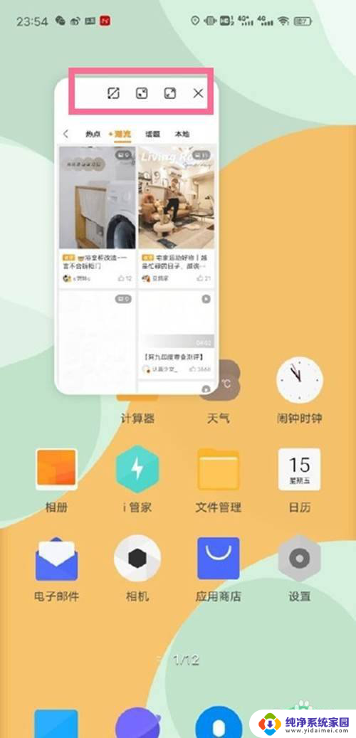 vivoy7s如何开启小窗口 vivo手机小窗模式怎么用