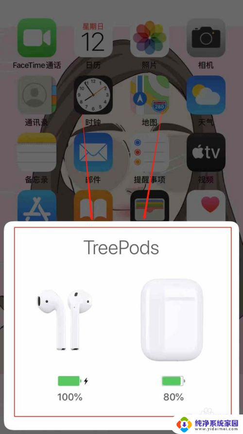 苹果手机怎么看蓝牙耳机电量显示 苹果手机如何查看蓝牙耳机的电量