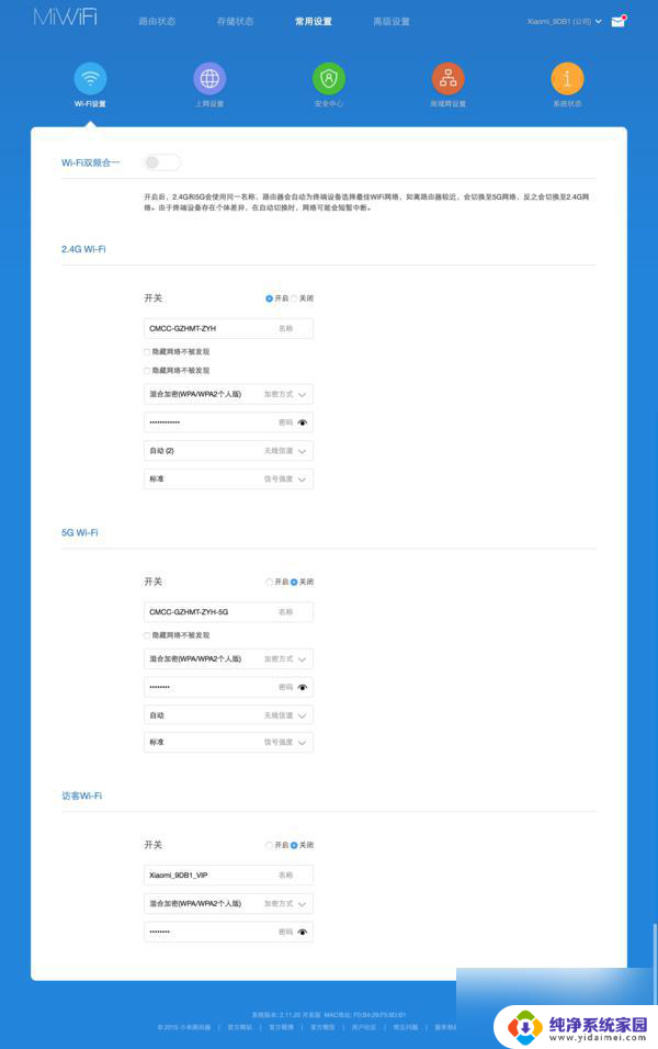 更改无线网密码怎么改192.168.1.1 192.168.1.1路由器设置页面中的密码修改方法