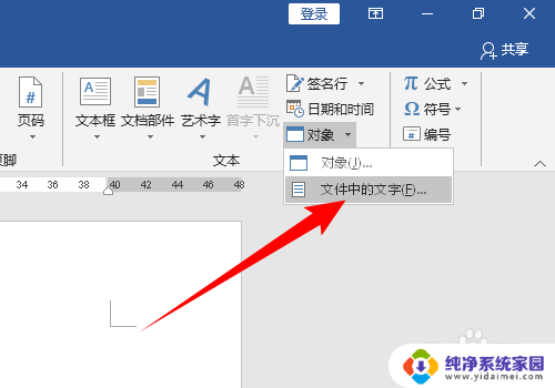 怎样把多个文件合成一个 多个Word文档合并成一个Word文档的方法