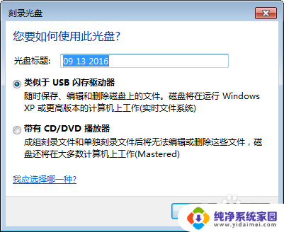 电脑光驱可以刻录cd吗 如何使用电脑刻录光盘