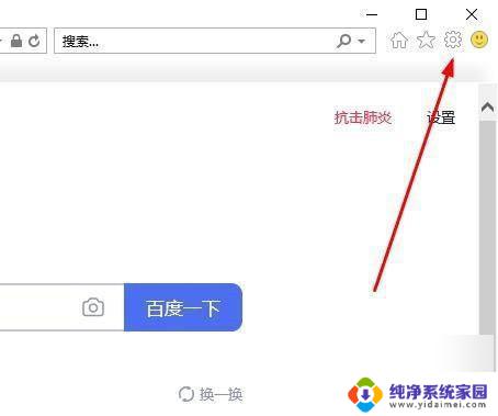 新版浏览器internet选项 Edge浏览器internet选项在哪里