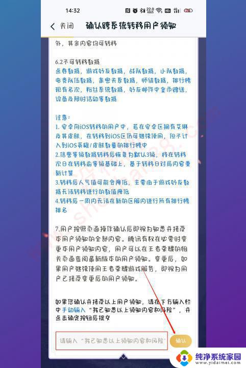 安卓游戏系统怎么转苹果系统 安卓游戏号如何迁移到苹果设备