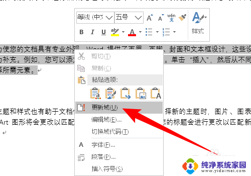 怎样把多个文件合成一个 多个Word文档合并成一个Word文档的方法