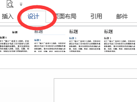 怎么删除首页页眉横线 Word首页页眉横线消除技巧