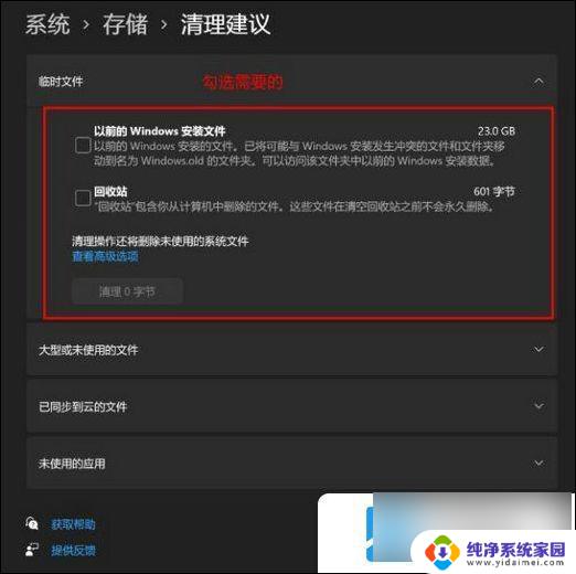 win11 d盘磁盘空间不足怎么清理 win11磁盘空间不足如何清理